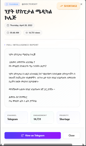 EthioMedIntel screenshot 3